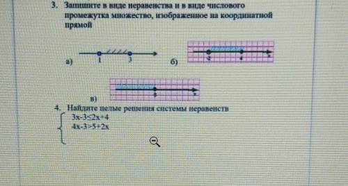 3. Зашните в ниде неравенства нв виде числового промежутка множество, зображенное на координатнойпря