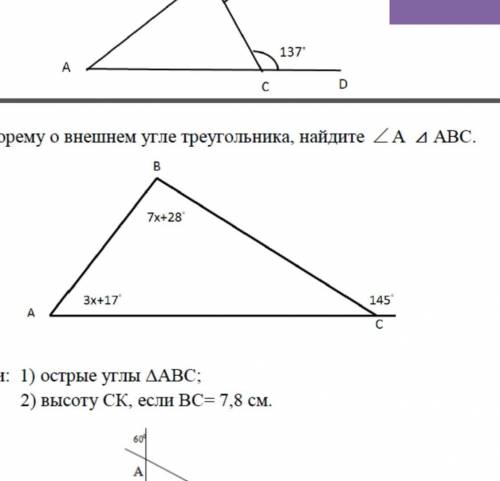 УМОЛЯЮ СДАВАТЬ ЧЕРЕЗ 20 МИНУТ ИСПОЛЬЗУЯ ТЕОРЕМУ О ВНЕШНЕМ УГЛЕ НАЙДИТЕ УГОЛ А ​