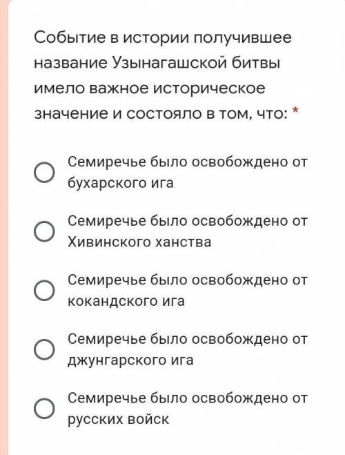 Событие в истории получившее название Узынагашской битвы имело важное историческое значение и состоя