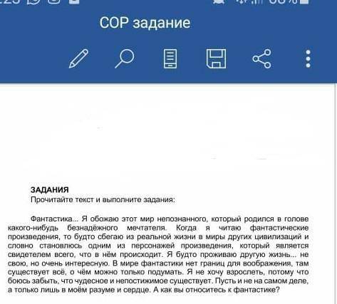   1. Выразите свое отношение к позиции автора. Аргументируйте свой ответ2. Напишите эссе-повествован