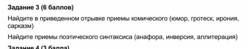 Прочитайте эпизод из комедии «Недоросль» Правдин. Тебе не стыдно, Кутейкин?Кутейкин (потупя голову).