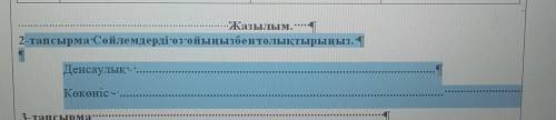 Жазылым4 2-тапсырма:Сөйлемдерді өз-ойыңызбен толықтырыңыз.Денсаулық-Көкөніс- ​