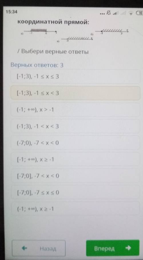 / Выбери верные ответы Верных ответов: 3[-1;3), -1 3X33[-1;3), -1 <x<3(-1; +), x>-(-1;3), -