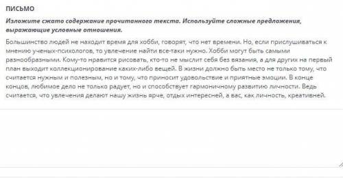 ЗАДАНИЯ суммативного оценивания за разделы «Национальные традиции и праздники», «Хобби и свободное в