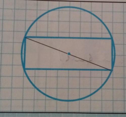 2) Рассмотри рисунок и, используя его, определи длину радиуса окружности,если диагональ прямоугольни