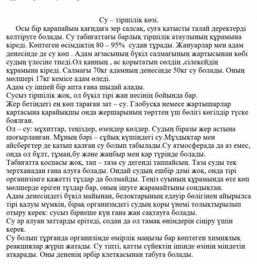 Мәтіннің негізгі ойын төрт сөйлем арқылы білдіріңіз. . 1. Пікір. «Менің ойымша мәтіннің негізгі ойы