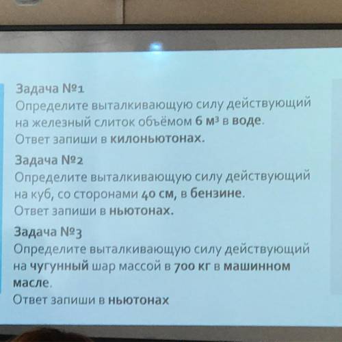 все три задачи, через дано, найти, решение, ответ. за ранее.