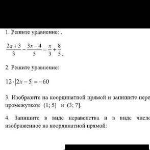 РЕШИТЕ ПЕРВОЕ УРАВНЕНИЕ С ПРОВЕРКОЙ