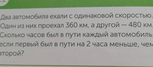 Стр 130 задание 11 4 класс математика​