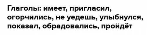 Определите Глаголы время н.вр. пр. вр. б. вр.​