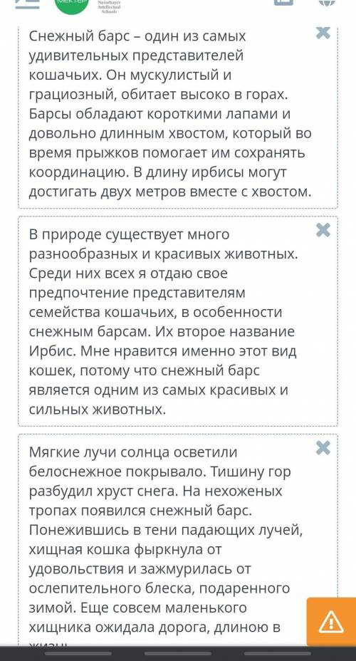 Любимые животные казахстанцев Прочитай тексты.Посмотреть текст 1Посмотреть текст 2Посмотреть текст 3