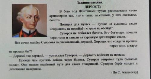 Вот текст ^ 2 Составь схему по прочитанному тексту в виде кластера, используя вопросы: Кто? Где?Что