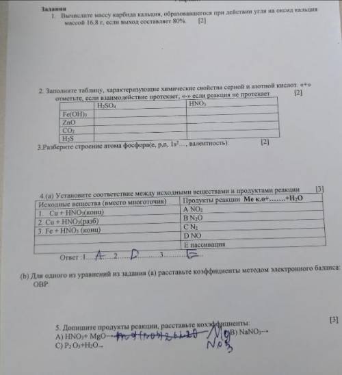 Колоссальное решить СОР по химии .