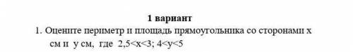 Оцените периметр и площадь прямоугольника со сторонами x см и y см ,где *на фото* УМОЛЯЮ ​