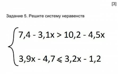 Решите систему неравенств.7,4-3,1>10,2-4,5x3,9-4,7<3,2-1,2​