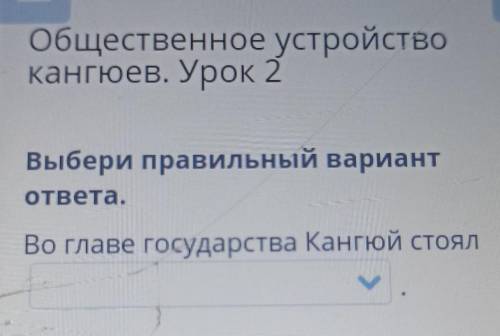 вождь. гуньмо. шаньюй. великий хан сделайте это задание дам 50 б​