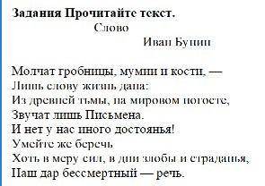 К кому обращается автор с призывом беречь наш дар бессмертный–речь?​