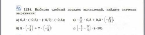 Математика 6 класс по быстрее ​