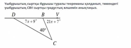 геометрия там на фотке все есть