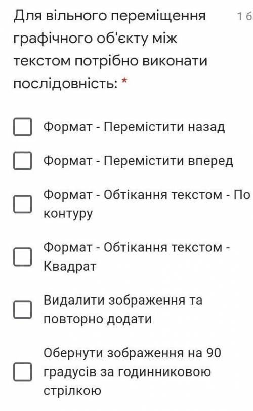 . Там несколько вариантов ответов..