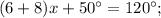 (6+8)x+50^{\circ}=120^{\circ};