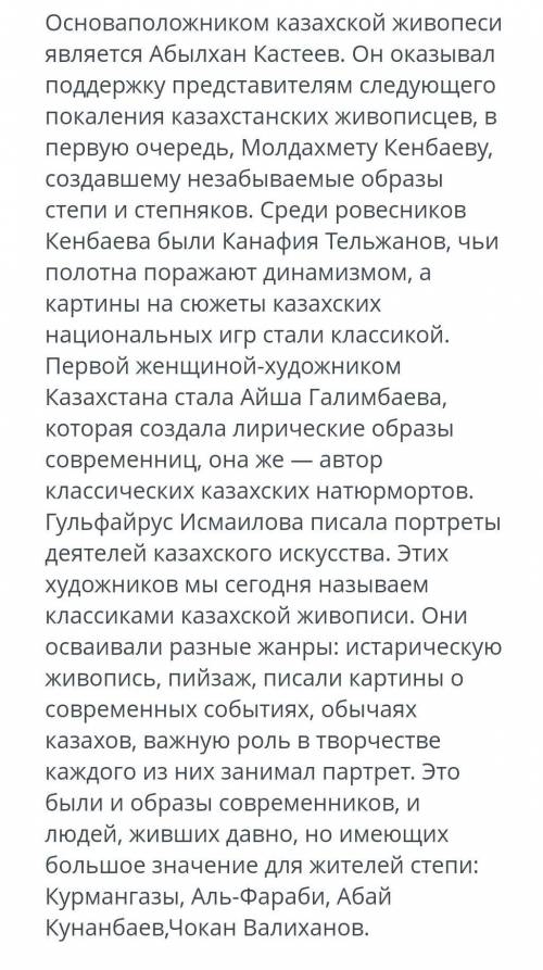 найдите в тексте слова, в правописании которых допущены ошибки. Исправьте ошибки и запишите данные с