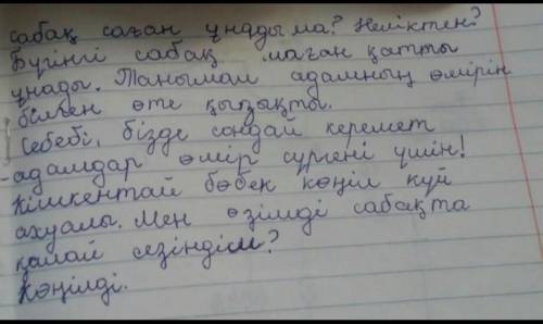 15 тапсырма бес саусақ тәсілін арқылы сұрақтарға жауап жазыңдар​