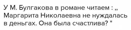 тому, кто ответит правильно! Исправьте ошибки в постановке знаков препинания в предложении с цитатой