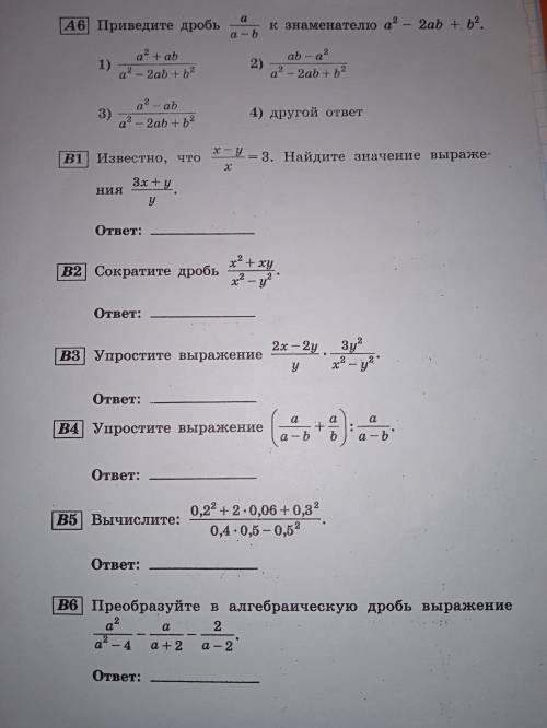 , обязательно с решением...( начиная с В1 до В6