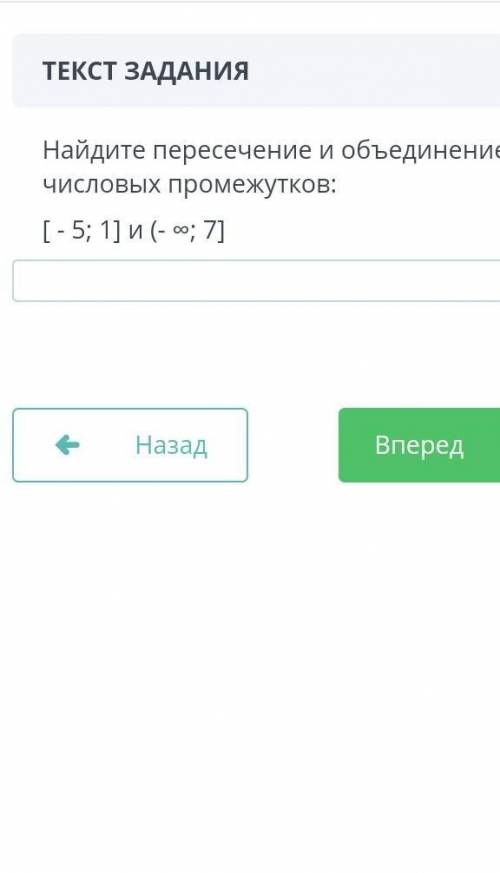 Найдите пересечение и объединение числовых промежутков:[-5; 1] и (-00; 7] СОР ПО МАТЕМАТИКЕ.​