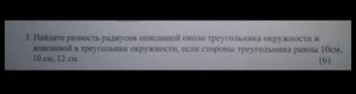 Решите Найдите разность радиусов описанной около треугольника окружности и вписанной в треугольник