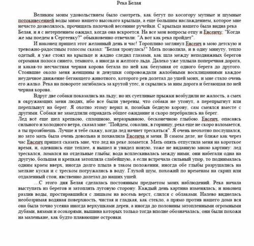 ВАСТОНАВИ ПЛАН РАССКАЗА пункт ПУНКТ С ЦИФРОЙ 1 - НАЧАЛО ИСТОРИИ _ ЛЕДОХОЛ _ КОРОВА НА ЛЬДУ 1 _ПОТОКИ