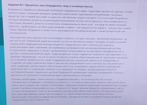 Задание No2. Составить два толстых и два тонких вопроса по содержанию текста.​