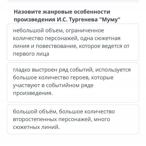 ￼￼Назовите жанровые oсобенности ￼Произведения￼￼￼￼￼￼￼￼￼ И.С. Тургенева