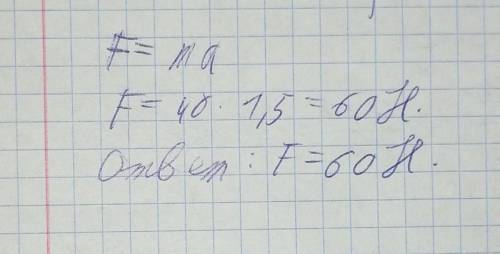 спустившись з гірки санки з хлопчиком гальмують із прискоренням 1,5м/с² визначте модуль рівномірної