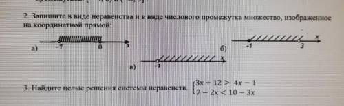 Нужна СОР поставлю 5 звезд