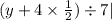 (y + 4 \times \frac{1}{2}) \div 7|