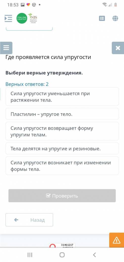 Пажеее обещаю надо быстр хоть не правильно хоть правильно