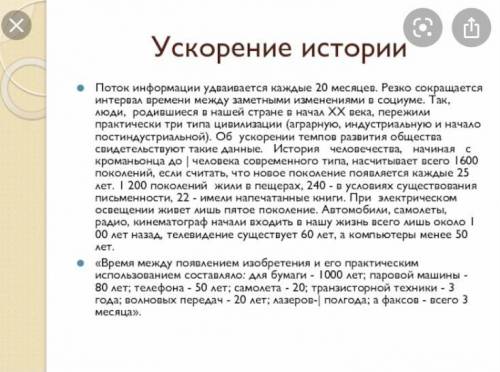 Напишите текст по задонному плану 2.Время между появлением изобретения и его практическим использова