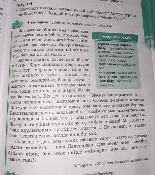 Ойтаразы попс формуласын қолданып мәтіндегі ақпараттар бойынша өз пікірлерінді дәлелдеп жазындар​