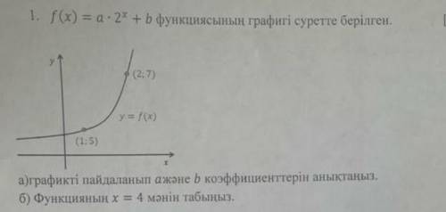 1 задание а) нужно найти коэффициенты а и б при графикаб) Найти значение функции x = 4​