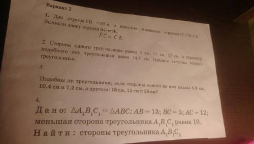 Контрольная работа( Все задачи со схемами и через дано если можно. Также есть фото. Там то же само