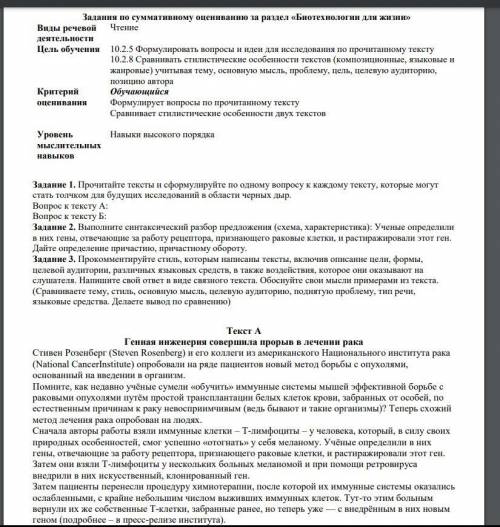 с сором по русскому языку -( также добавил обычные фото. для тех у кого не открывается )-