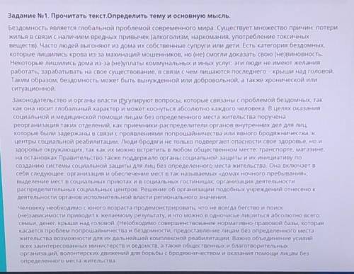 Задание №4.Дать краткий ответ на вопрос о своём отношении к данной проблеме (4-5 предложений)текст н