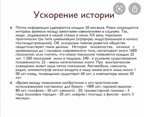 Кто-нибудь знает? ￼￼время между появлением изобретения и его практическим использованием средств На