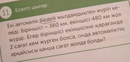 Шарты қалайӨтінемін шарты қалай???​