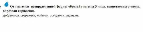 Русс яз всё на фото кто первый напишет ответ то я подпишусь и поставлю лучший ответ​