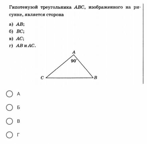 , какой правильный ответ?​