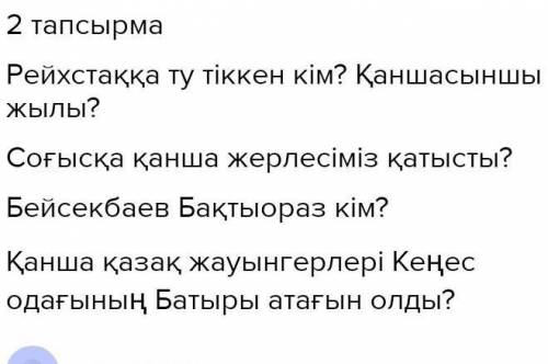 Жоспарға сүйеніп, жұбыңызға мәтін мазмұнын баяндаңыз. Бағалау критерийі № тапсырма Дескриптор Білім