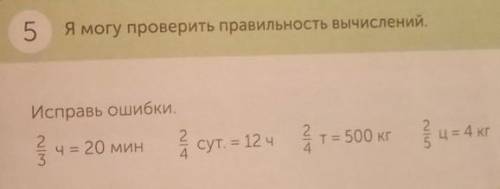 Я могу проверить правильность вычислений надо надо ​